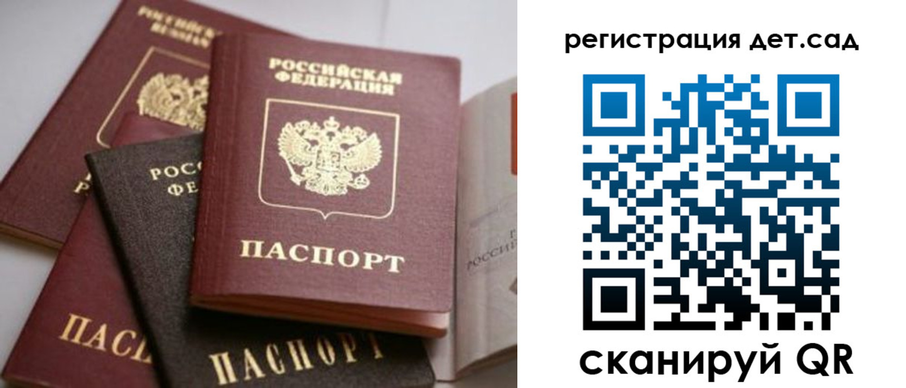временная регистрация 2025 в Липецкая области