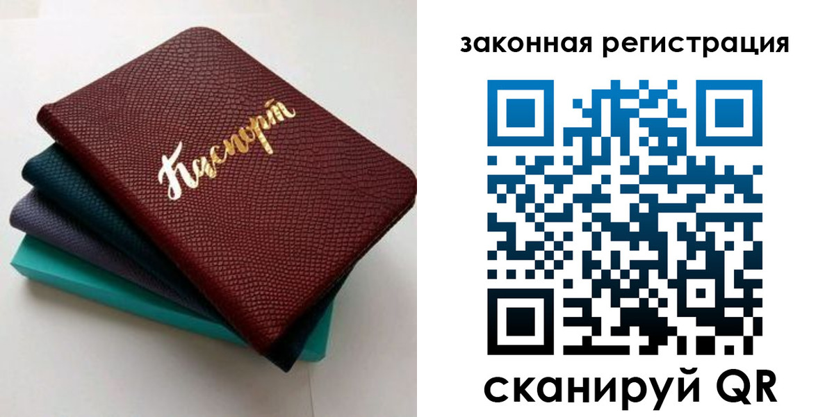 прописка регистрация в Липецкая области